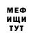 МЕФ мука Kate Sitchinava