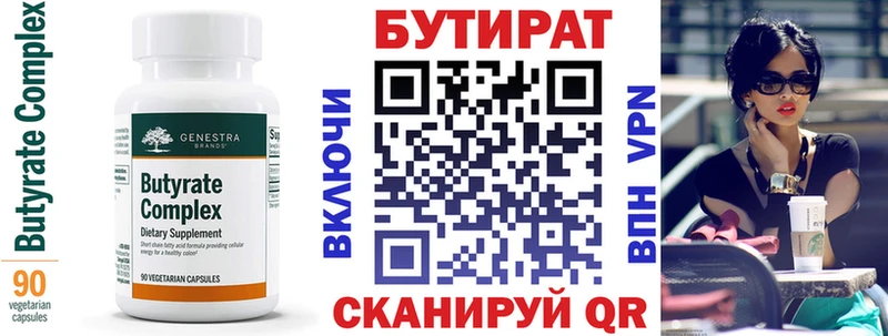 Бутират BDO  где можно купить   Оленегорск 