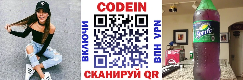 Кодеин напиток Lean (лин)  shop какой сайт  Оленегорск 