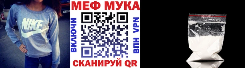 ОМГ ОМГ ССЫЛКА  Оленегорск  МЯУ-МЯУ мука 